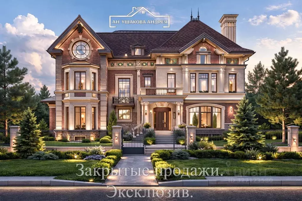 Дом в Московская область, Одинцовский городской округ, Знаменские ... - Фото 1