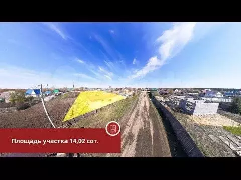 Участок 14 сот. (личное подсобное хозяйство (лпх)) - Фото 1