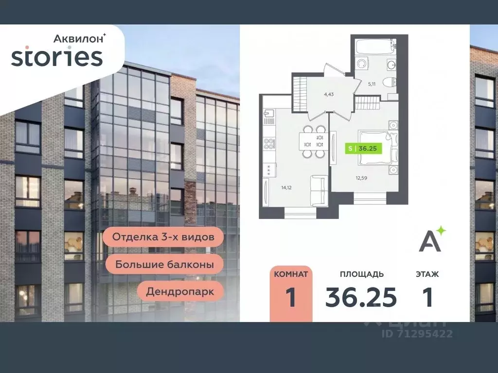 1-к кв. Ленинградская область, Кудрово г. Всеволожский район, ... - Фото 0