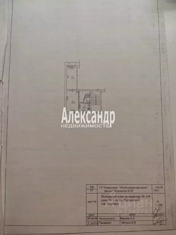 2-к кв. Ленинградская область, Кировск Пионерская ул., 1 (45.3 м) - Фото 1