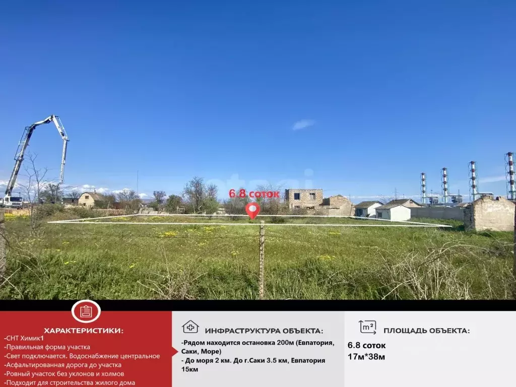 Участок в Крым, Саки Химик-1 СНТ,  (6.8 сот.) - Фото 1