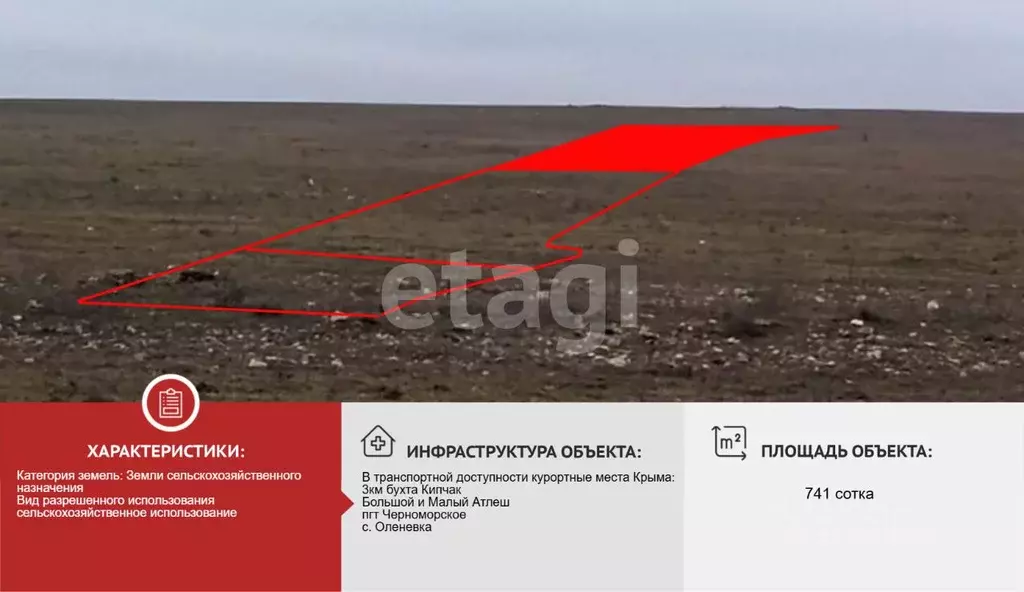 Участок в Крым, Черноморский район, Оленевское с/пос, с. Оленевка  ... - Фото 1
