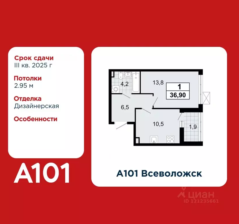 1-к кв. Ленинградская область, Всеволожск ул. Керченская, 1к1 (36.9 м) - Фото 0