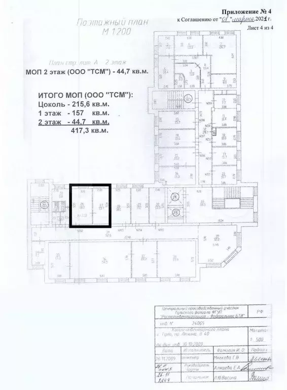 Офис, 31.9 м - Фото 0