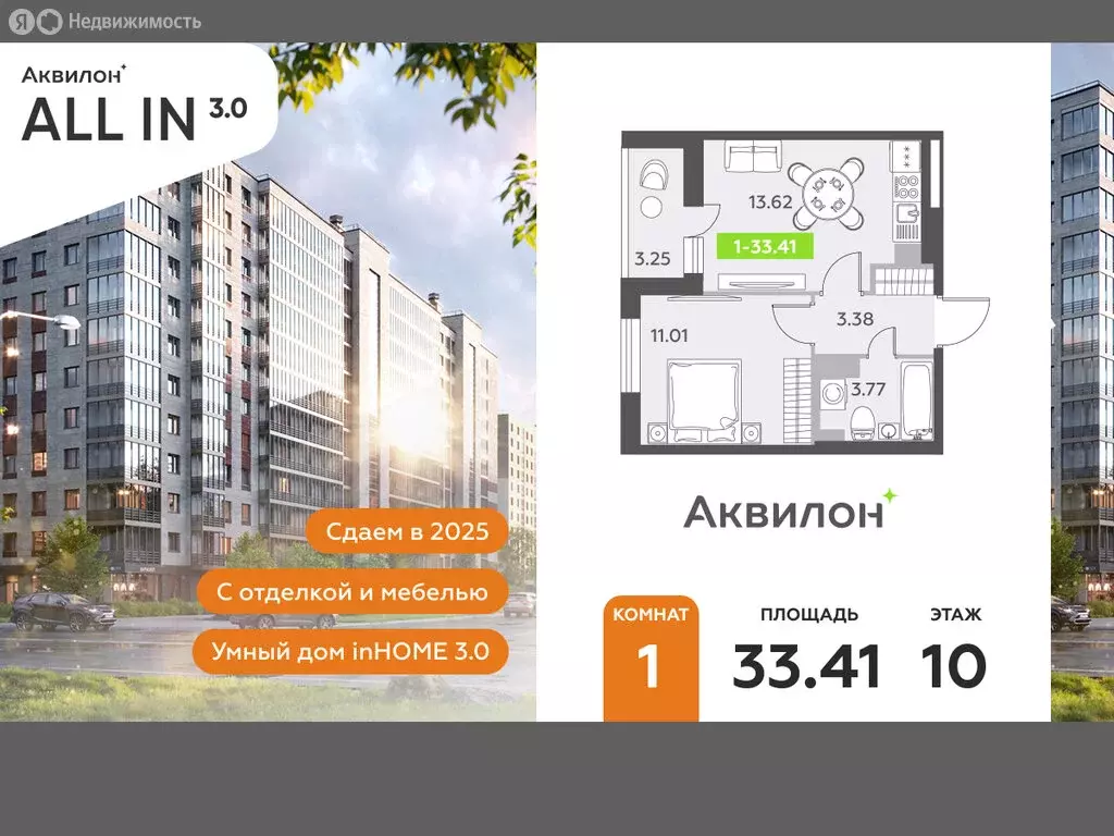 1-комнатная квартира: посёлок Шушары, Старорусский проспект, 13к1 ... - Фото 0