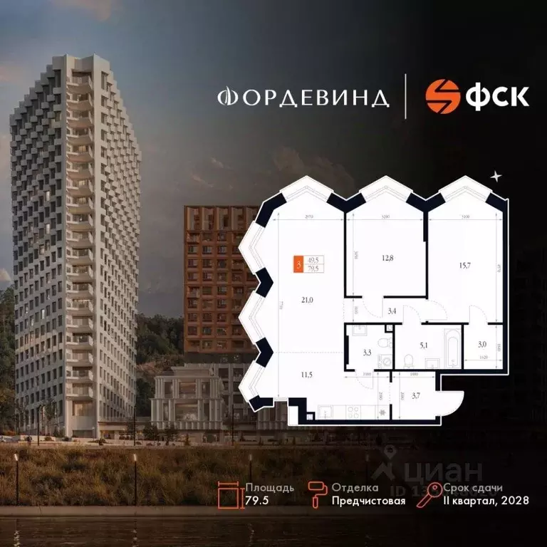3-к кв. Нижегородская область, Нижний Новгород Черниговская ул. (79.5 ... - Фото 1