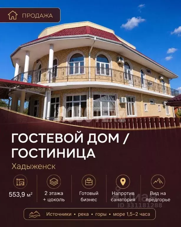 Помещение свободного назначения в Краснодарский край, Хадыженск ... - Фото 1
