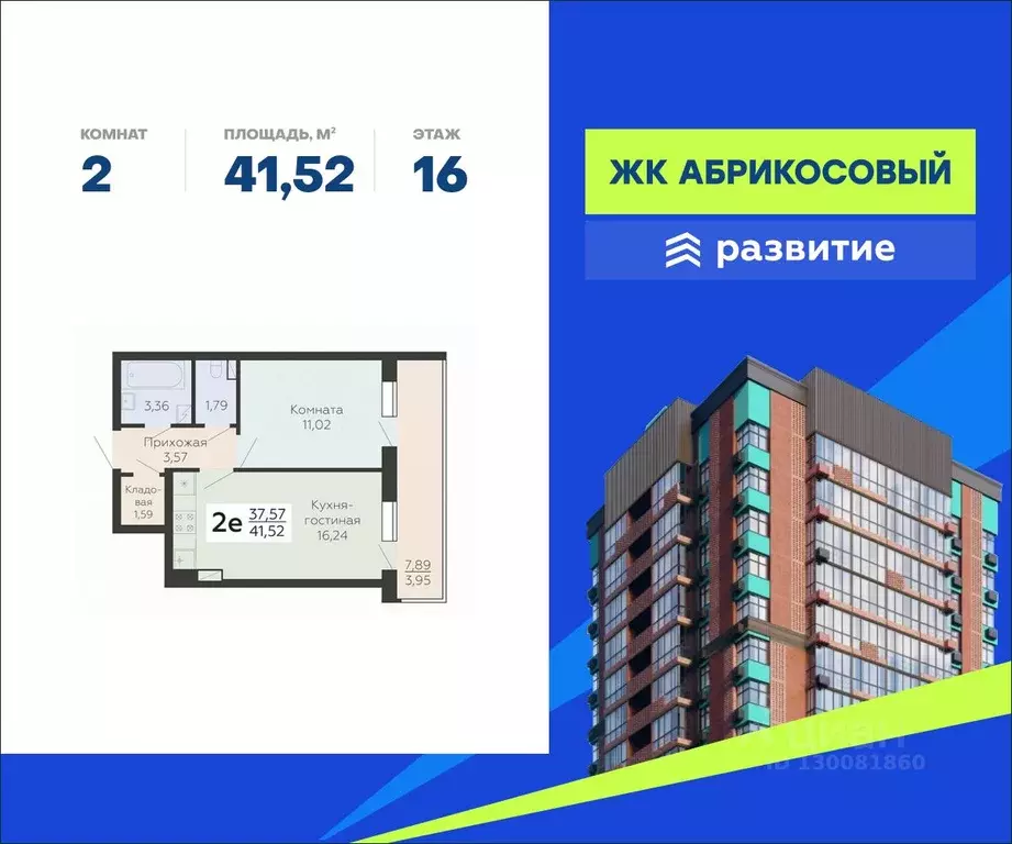 2-к кв. Воронежская область, Воронеж Ленинградская ул., 118А (41.52 м) - Фото 0