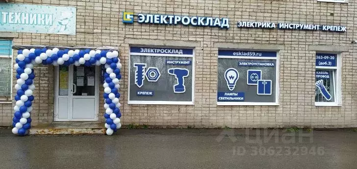 Торговая площадь в Пермский край, Пермь Холмогорская ул., 5 (55 м) - Фото 1