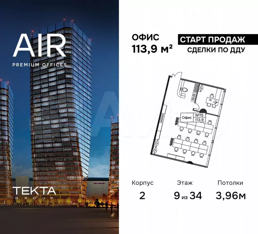 Продам офисное помещение, 113.8 м - Фото 0