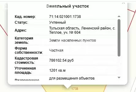 Участок в Тульская область, городской округ Тула, село Тёплое (12.01 ... - Фото 0