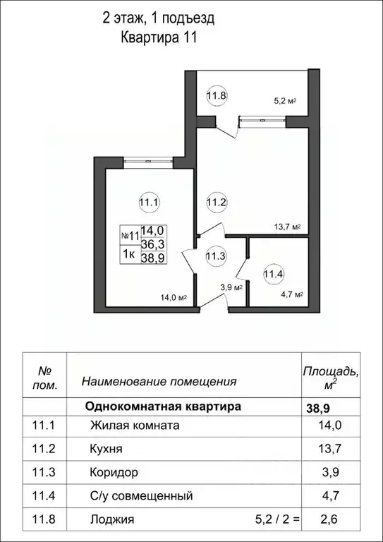 1-к кв. Белгородская область, Белгородский муниципальный округ, с. ... - Фото 1