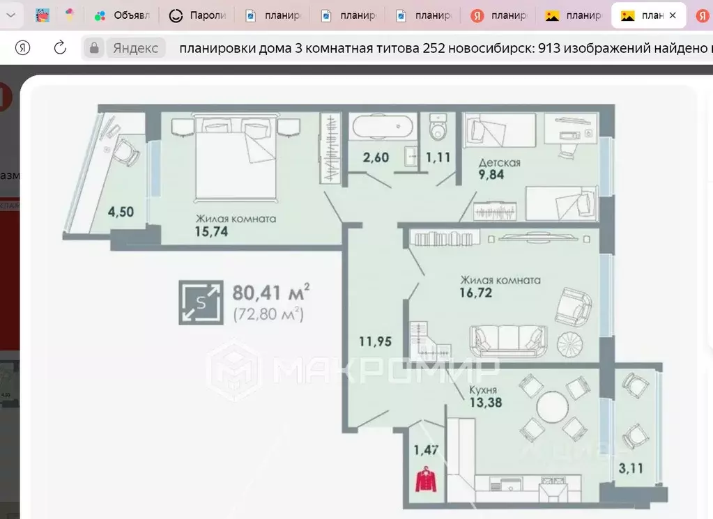 3-к кв. Новосибирская область, Новосибирск ул. Титова, 252 (72.0 м) - Фото 1