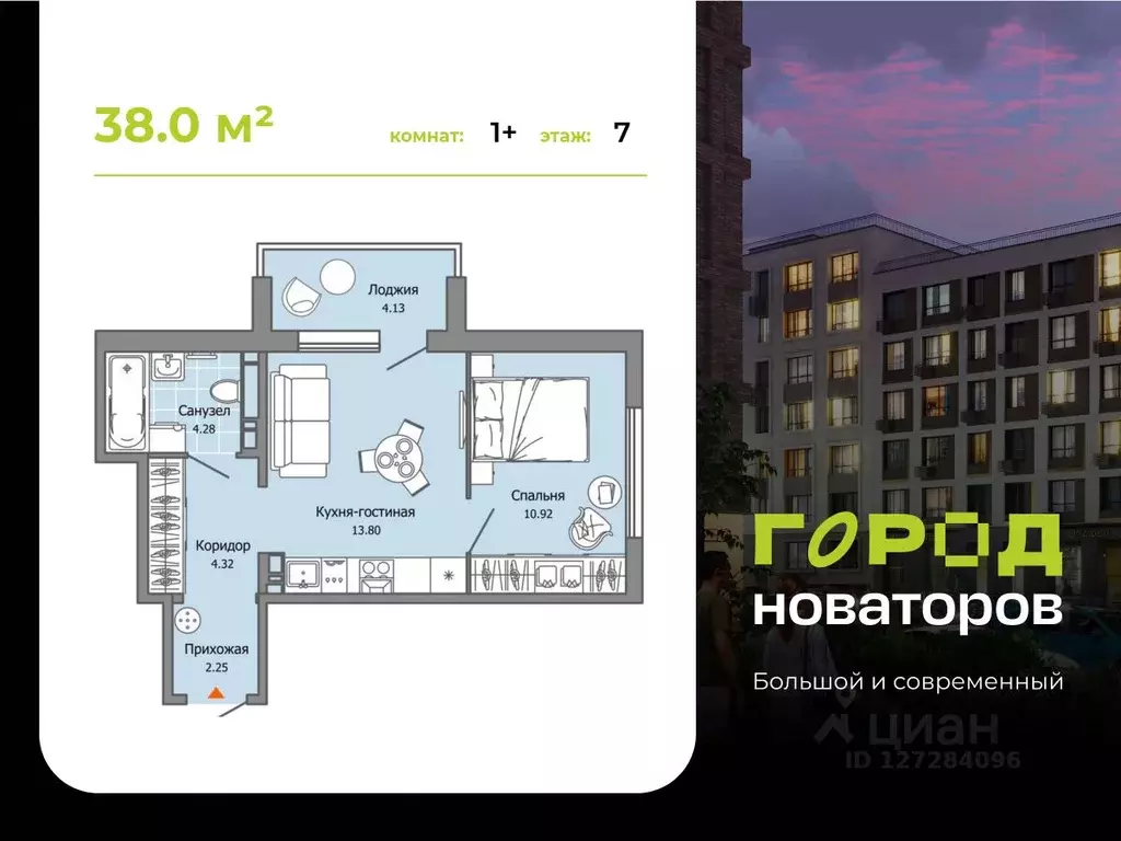 1-к кв. Ульяновская область, Ульяновск Город Новаторов жилой комплекс, ... - Фото 0