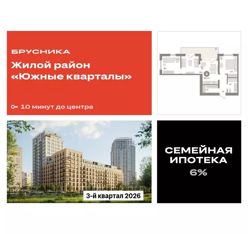 2-комнатная квартира: Екатеринбург, улица Советских Женщин (68.1 м) - Фото 0