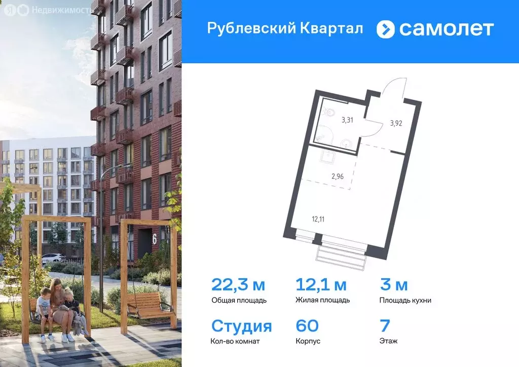 Квартира-студия: село Лайково, микрорайон Город-Событие, ЖК Рублёвский ... - Фото 0