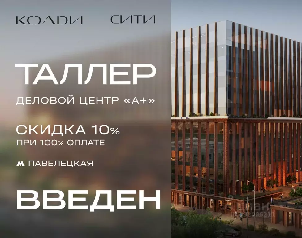 Офис в Москва проезд Жуков, вл8 (2158 м) - Фото 1