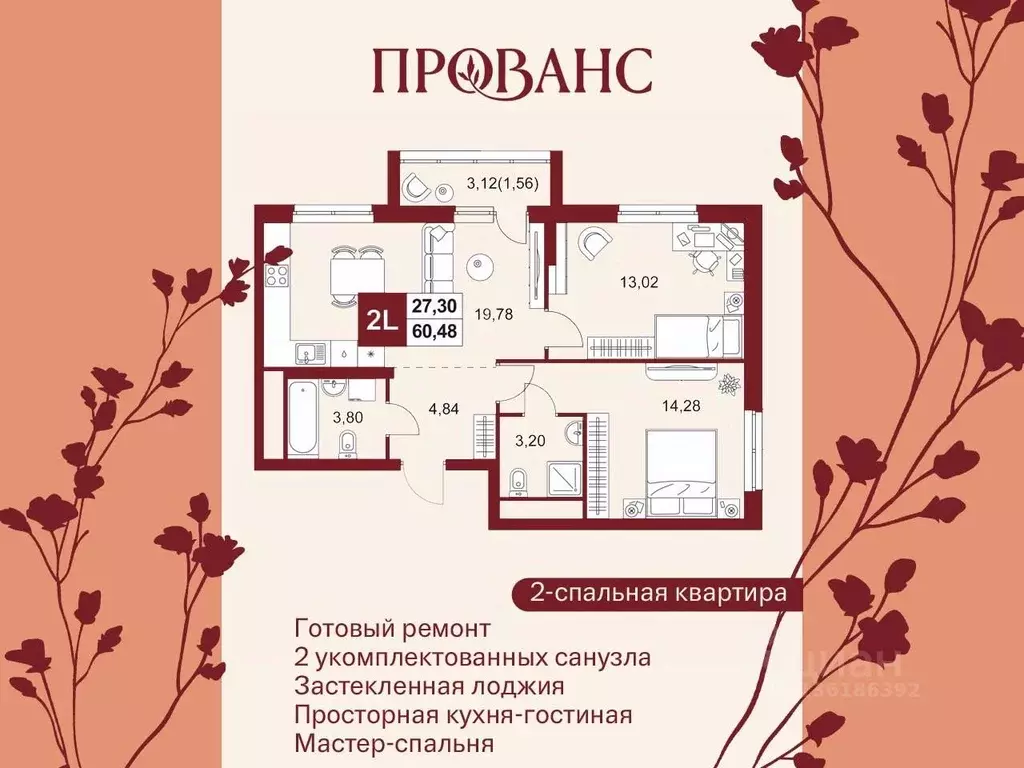 3-к кв. Пензенская область, Пенза Тепличный мкр, Прованс жилой ... - Фото 1