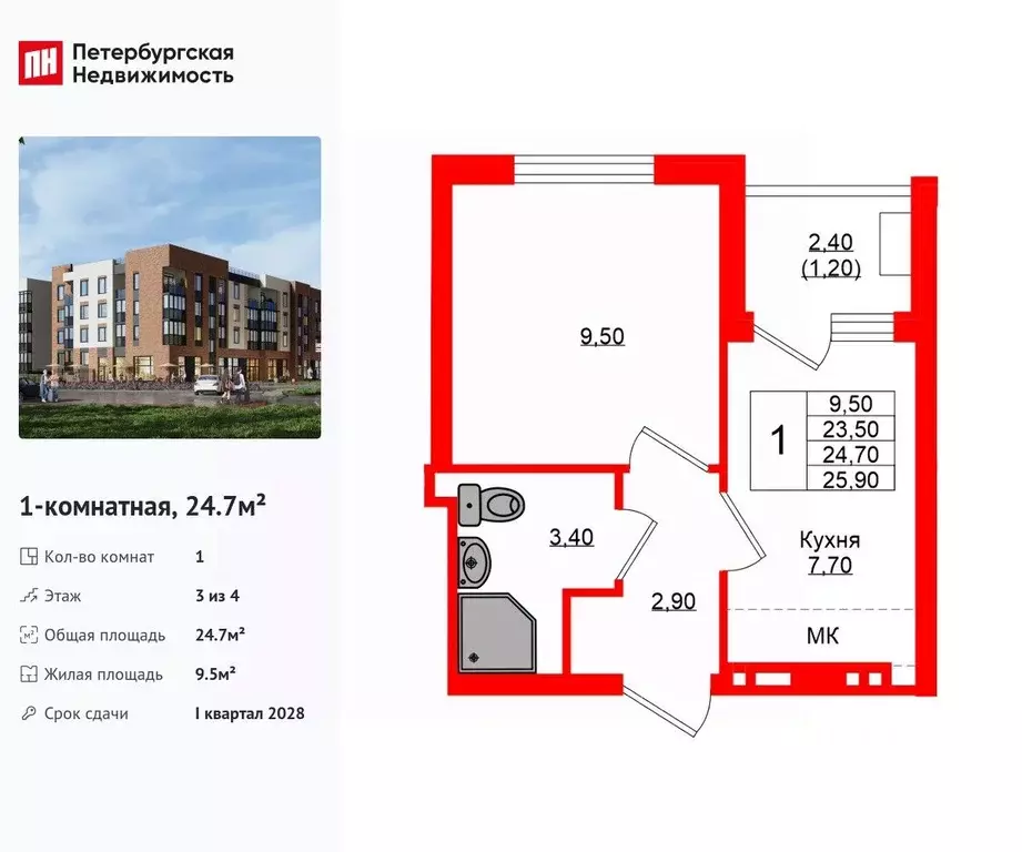 1-к кв. Калининградская область, Зеленоградский муниципальный округ, ... - Фото 1