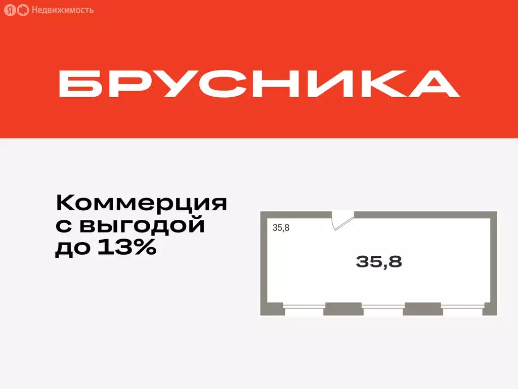 Помещение свободного назначения (35.8 м) - Фото 0