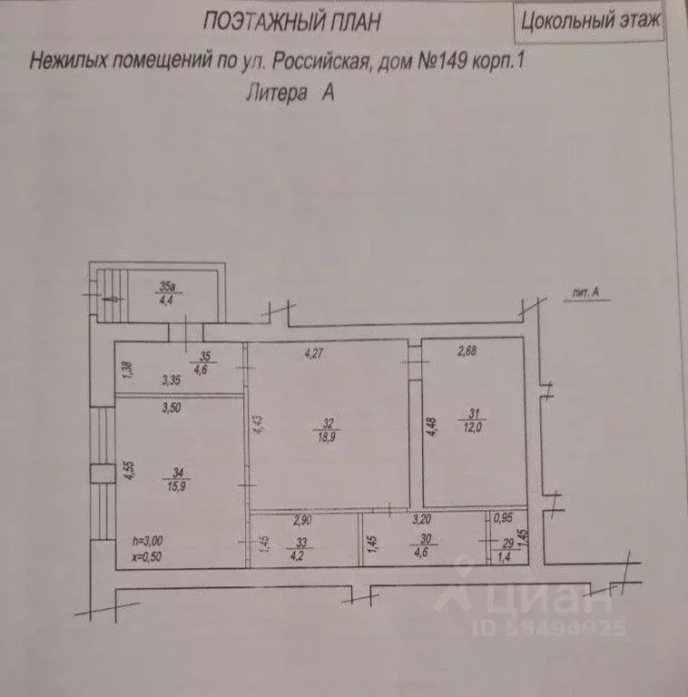 Помещение свободного назначения в Башкортостан, Уфа Российская ул., ... - Фото 2
