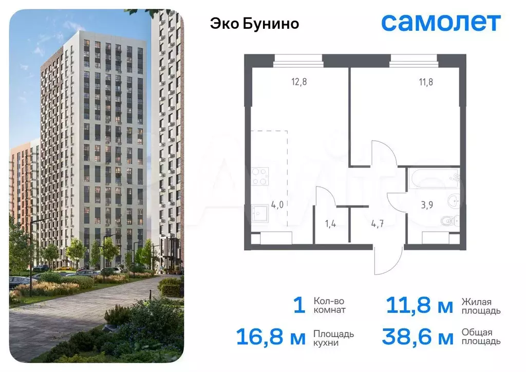 1-к. квартира, 38,6 м, 15/23 эт. - Фото 0