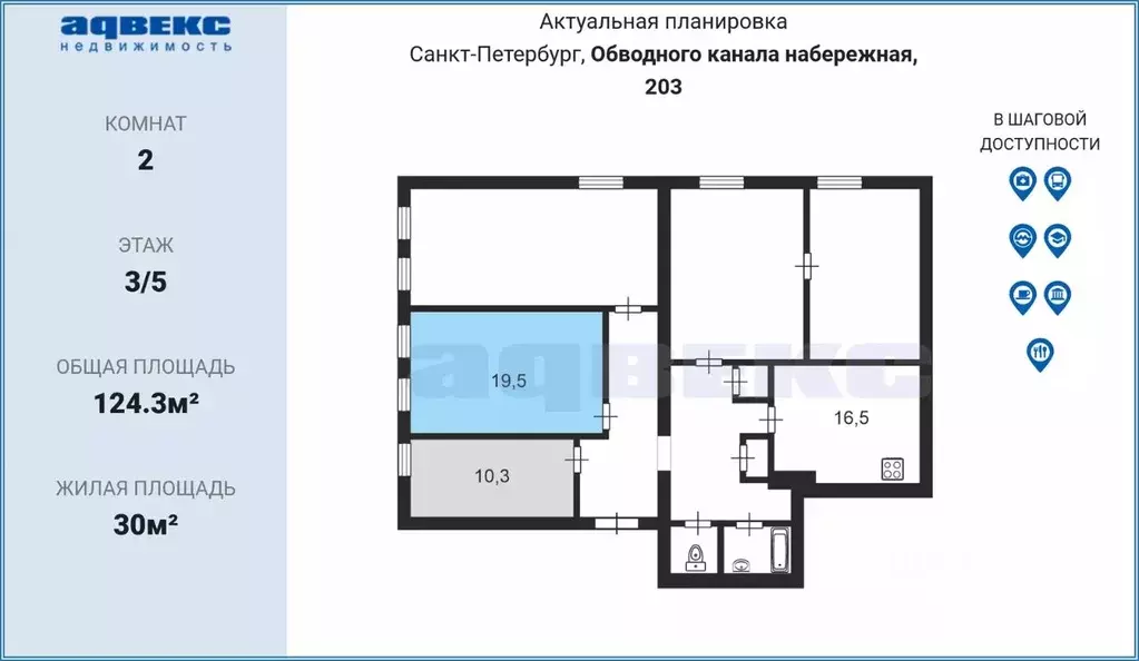 Комната Санкт-Петербург наб. Обводного Канала, 203 (10.3 м) - Фото 1