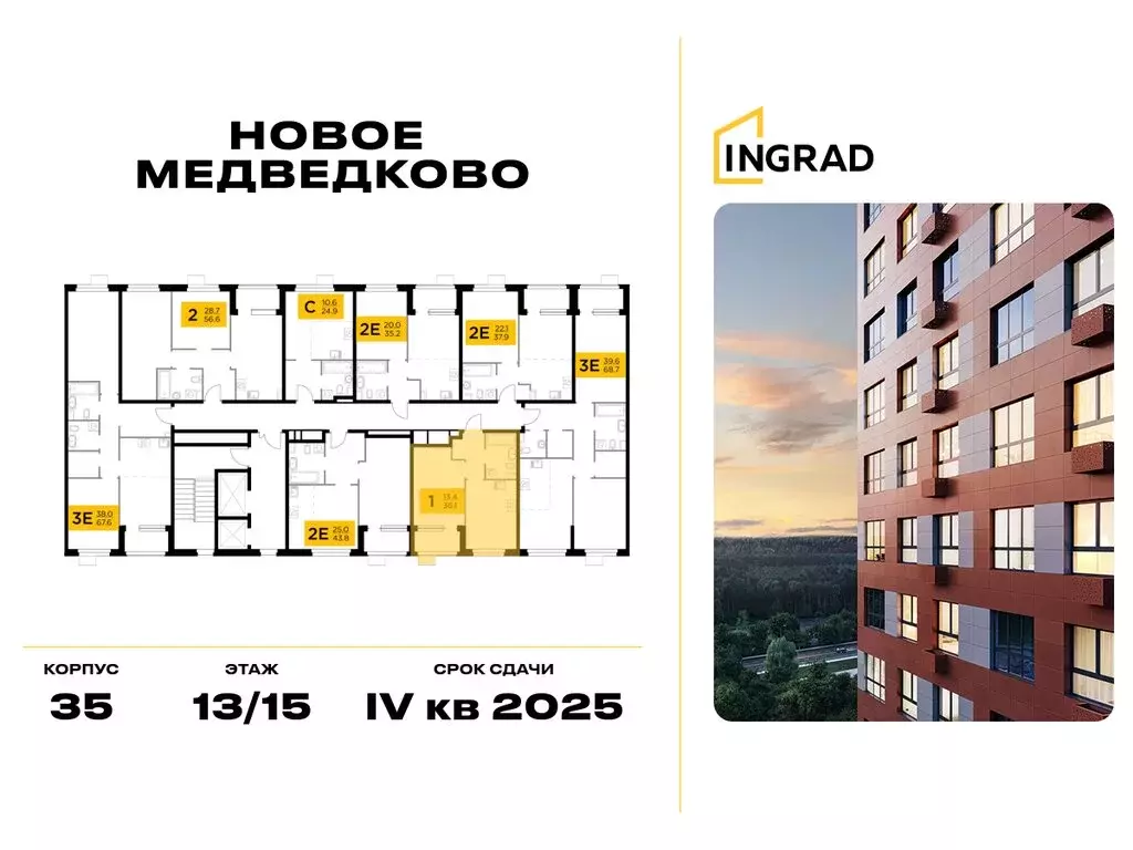 1-комнатная квартира: Мытищи, улица Разведчика Абеля, 7 (34.4 м) - Фото 2