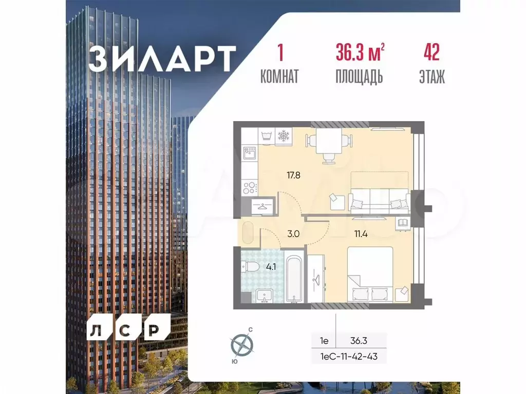 1-к. квартира, 36,3 м, 42/43 эт. - Фото 0