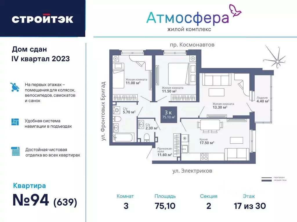 3-к кв. Свердловская область, Екатеринбург просп. Космонавтов, 26А ... - Фото 1