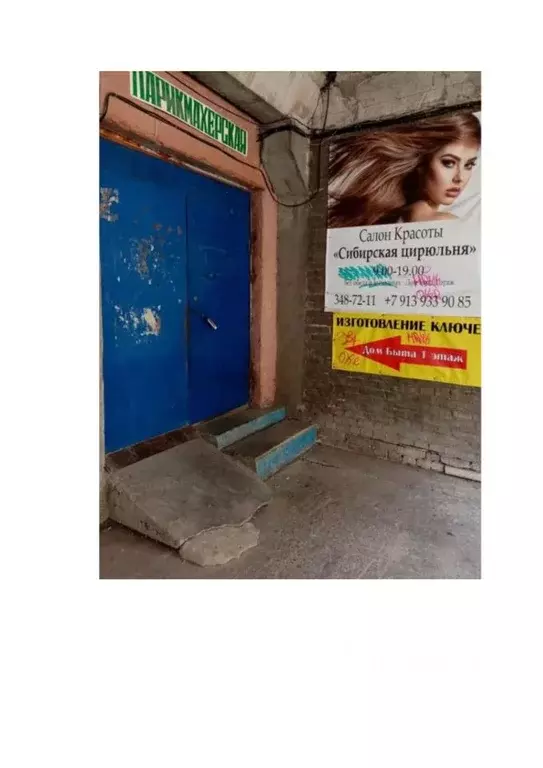 Помещение свободного назначения в Новосибирская область, Новосибирский ... - Фото 0