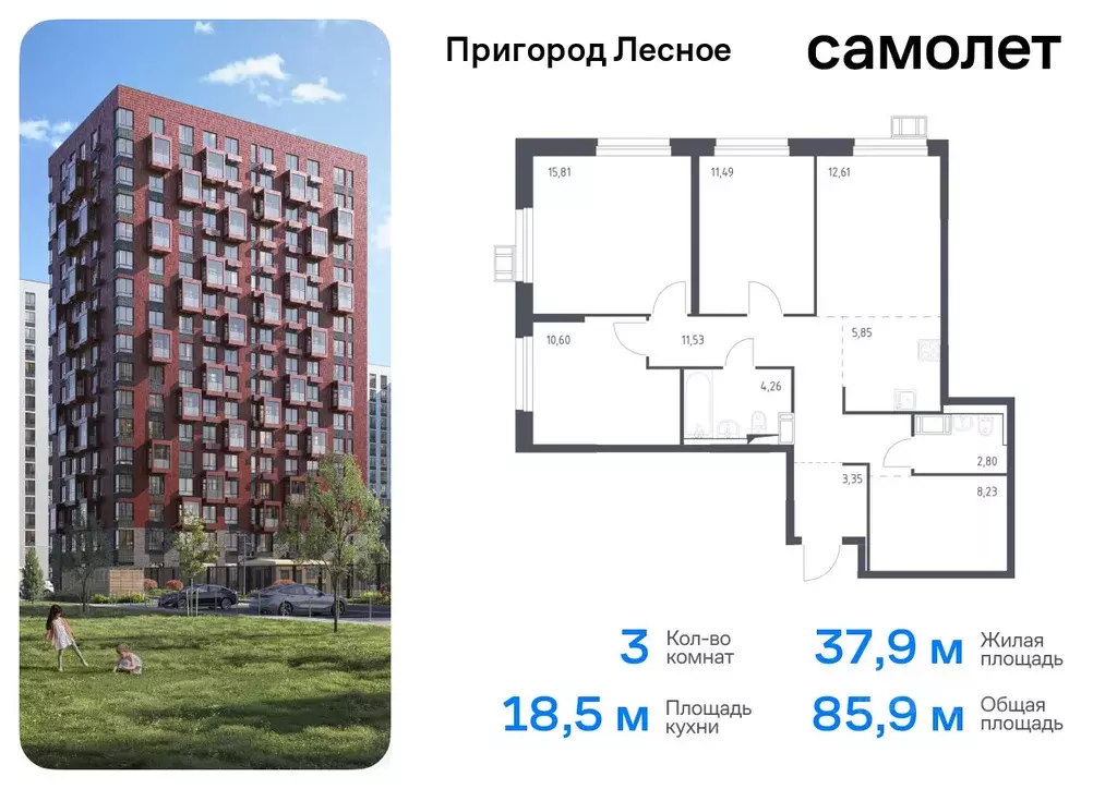 3-к кв. Московская область, Ленинский городской округ, д. Мисайлово ... - Фото 0