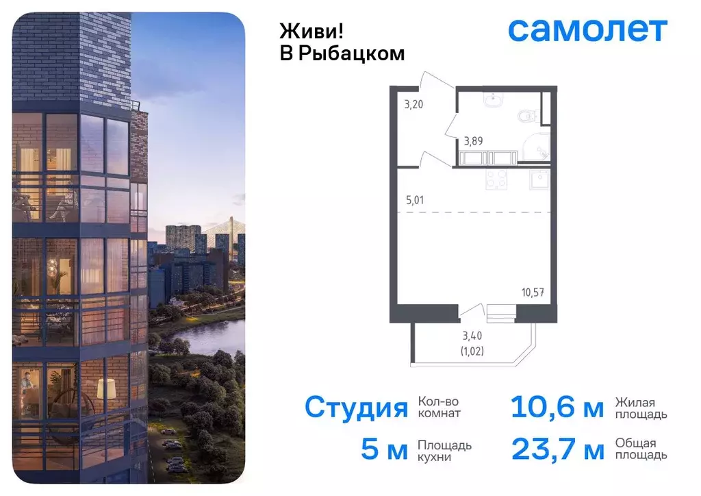 Студия Санкт-Петербург Живи в Рыбацком жилой комплекс, 5 (23.69 м) - Фото 0