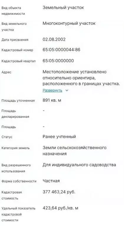 Участок в Сахалинская область, Анивский городской округ, с. Троицкое, ... - Фото 1