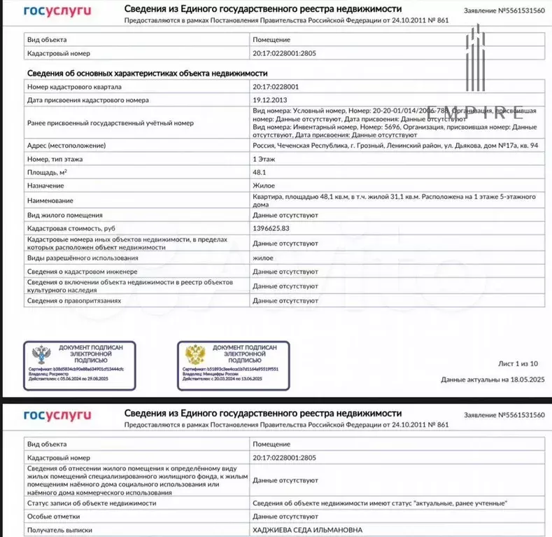 2-к. квартира, 51 м, 1/5 эт. - Фото 0