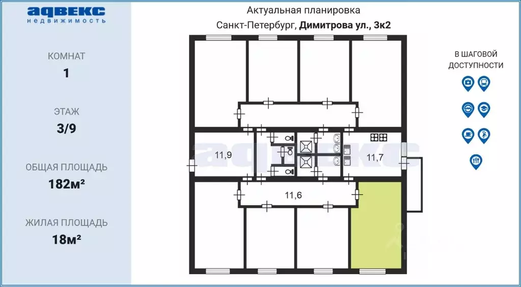 Комната Санкт-Петербург ул. Димитрова, 3К2 (18.0 м) - Фото 1