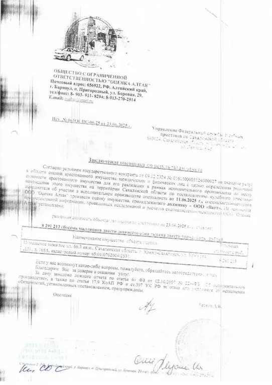 Помещение свободного назначения в Сахалинская область, Южно-Сахалинск ... - Фото 2