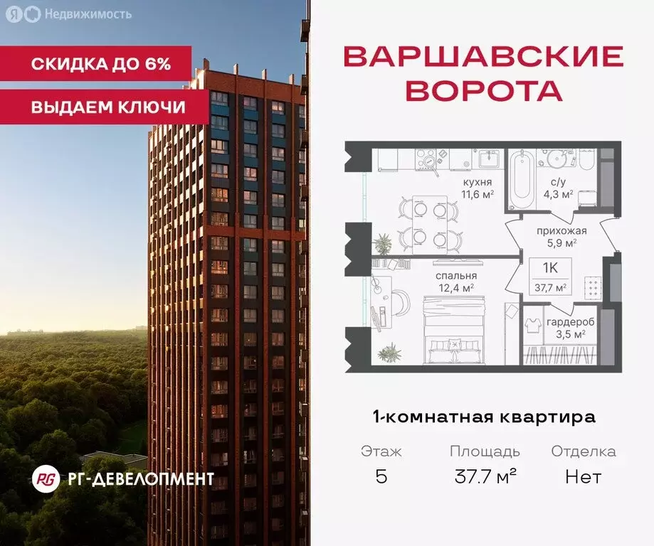 1-комнатная квартира: Москва, Варшавское шоссе, 141В (37.7 м) - Фото 1