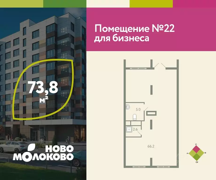 Помещение свободного назначения в Московская область, Ленинский ... - Фото 1