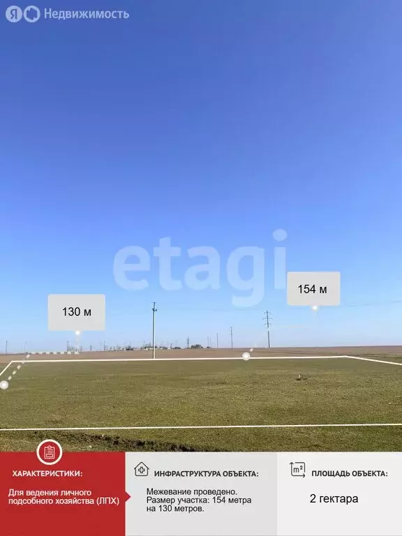 Участок в Сакский район, Молочненское сельское поселение, село ... - Фото 1