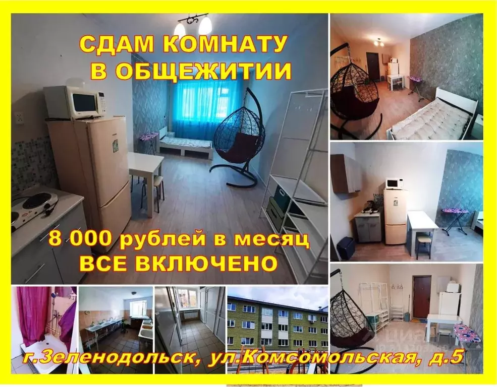 Комната Татарстан, Зеленодольск Комсомольская ул., 5 (18.0 м) - Фото 0