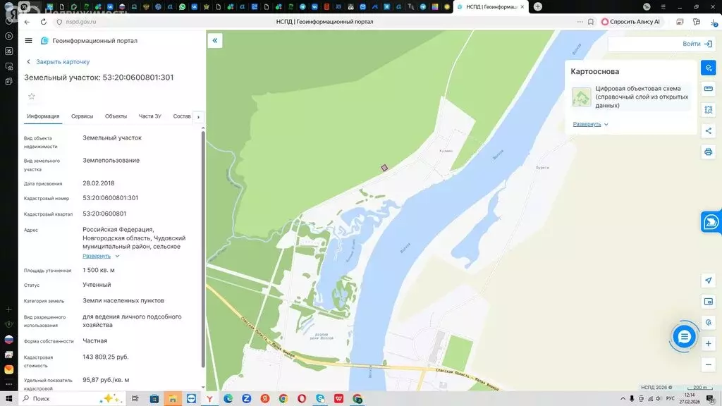 Участок в Трегубовское сельское поселение (15 м) - Фото 2