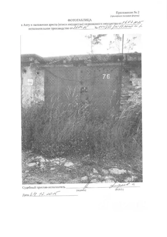 Гараж в Тюменская область, Тобольск Сельская ул., 9Вблок2 (18 м) - Фото 2