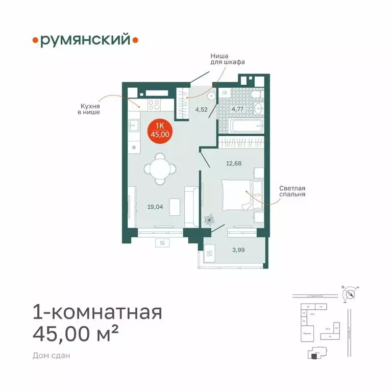 1-комнатная квартира: Тюмень, Одесская улица, 7к1 (45.02 м) - Фото 2