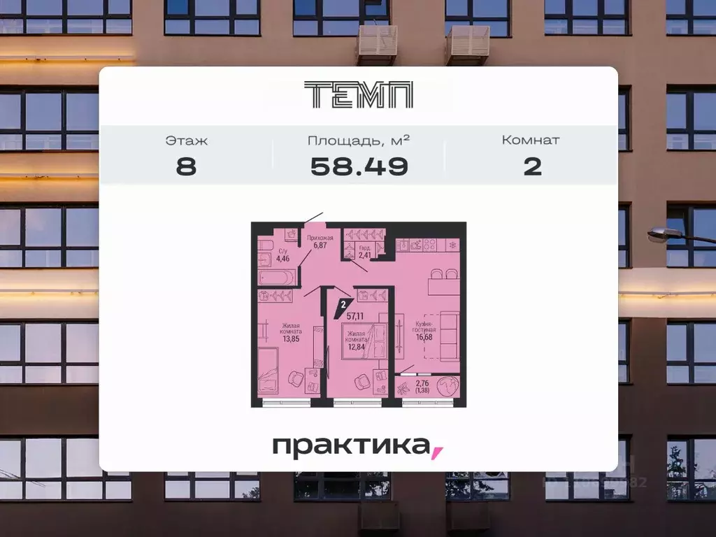 2-к кв. Свердловская область, Екатеринбург ул. 22-го Партсъезда, 10 ... - Фото 1