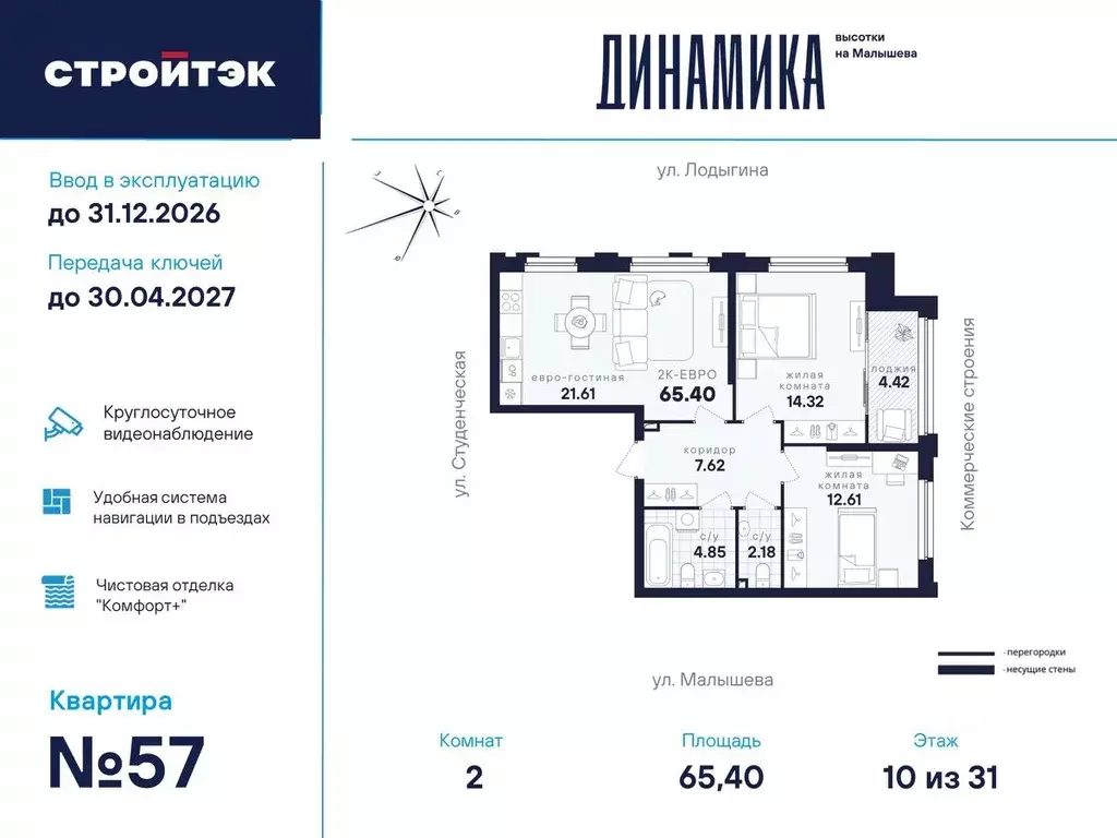 2-к кв. Свердловская область, Екатеринбург ул. Малышева, 145Б (65.4 м) - Фото 0