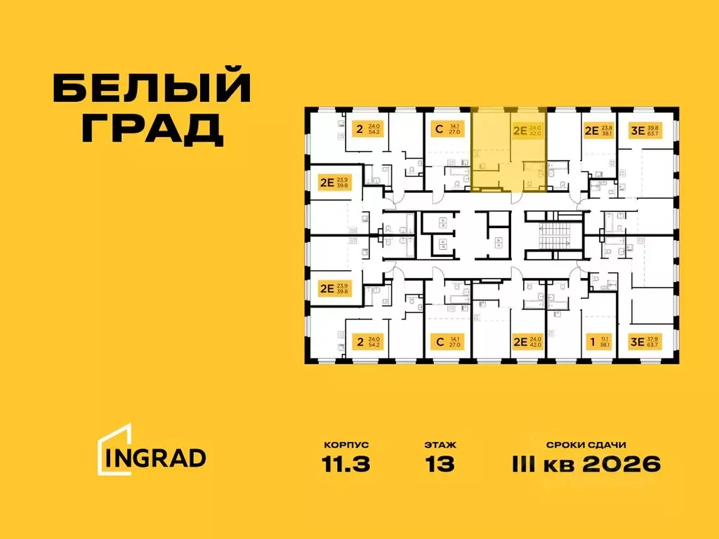 2-к кв. Московская область, Мытищи Белый Grad жилой комплекс (42.0 м) - Фото 1