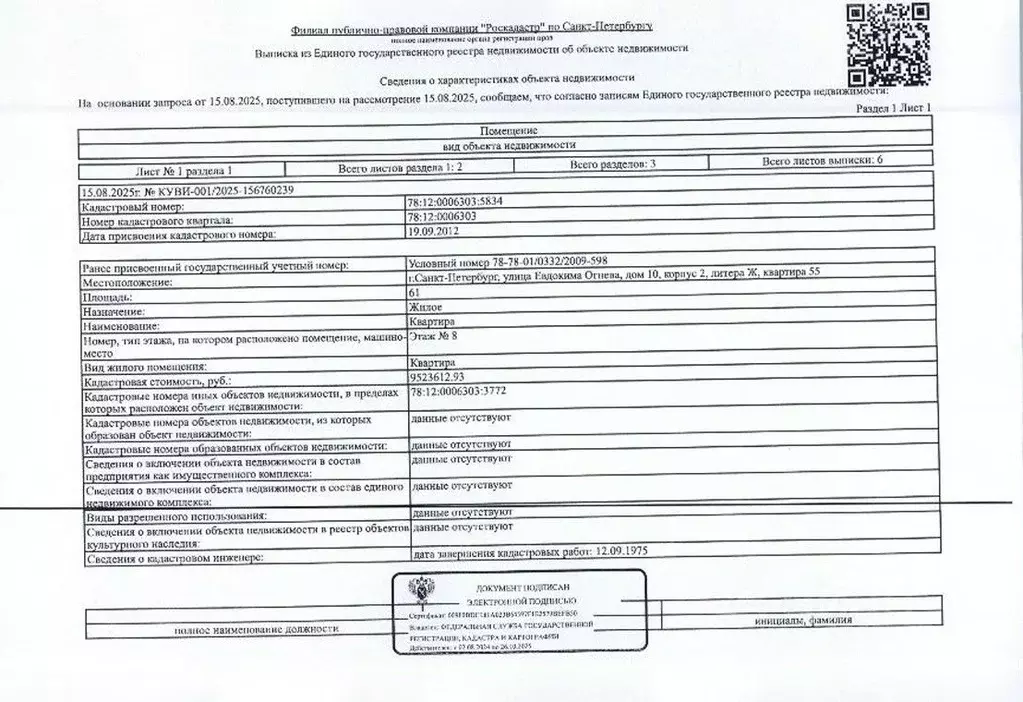 Свободной планировки кв. Санкт-Петербург ул. Евдокима Огнева, 10К2 ... - Фото 1