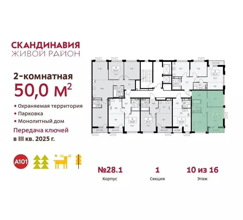 2-комнатная квартира: Москва, поселение Сосенское, квартал № 167 (50 ... - Фото 1