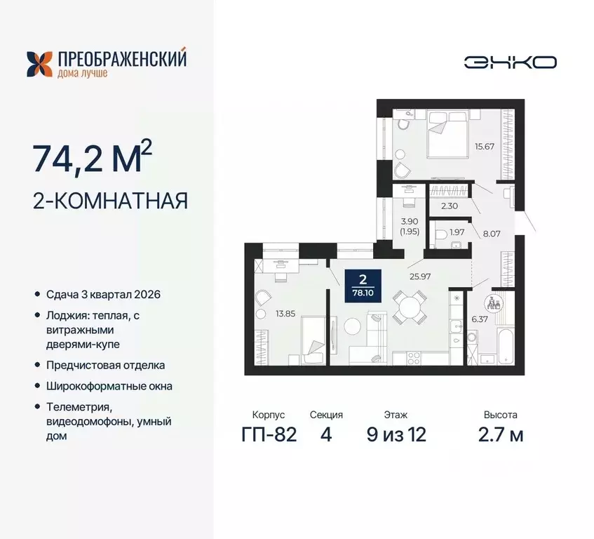 2-к кв. Ямало-Ненецкий АО, Новый Уренгой Славянский мкр,  (74.2 м) - Фото 0